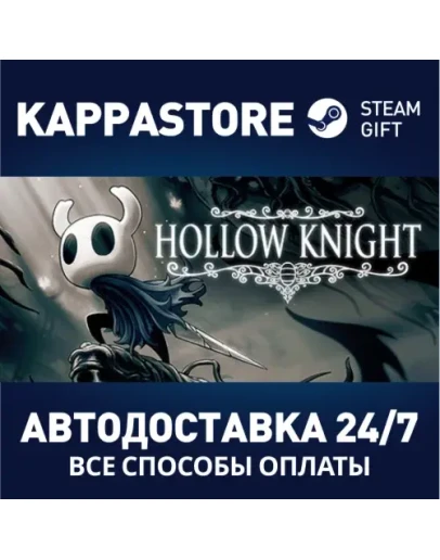 Hollow Knight Steam Gift Россия