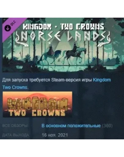 Kingdom Two Crowns: Norse Lands DLC STEAM РОССИЯ