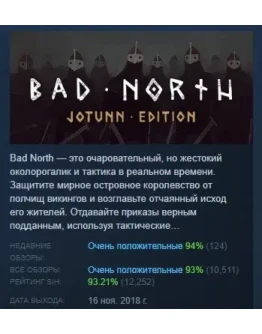 Bad North: Jotunn Edition STEAM GIFT РОССИЯ