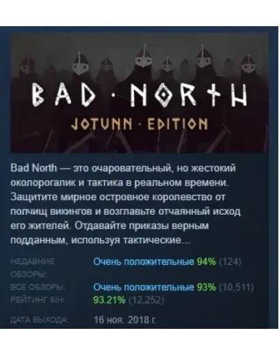 Bad North: Jotunn Edition STEAM GIFT РОССИЯ