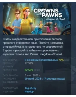 Crowns and Pawns: Kingdom of Deceit STEAM GIFT РОССИЯ