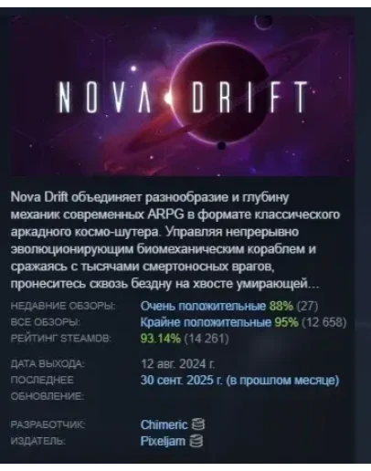 Nova Drift АВТОДОСТАВКА STEAM GIFT РОССИЯ