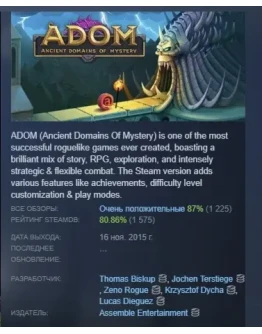 ADOM (Ancient Domains Of Mystery) STEAM GIFT РОССИЯ