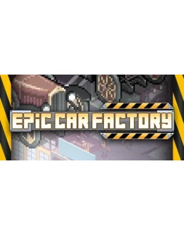 Epic Car Factory АВТОДОСТАВКА STEAM GIFT FOR RUSSIA Epic Car Factory АВТОДОСТАВКА STEAM GIFT FOR RUSSIA