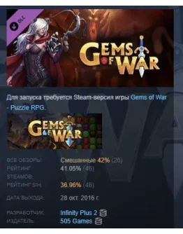 Gems of War - Demon Hunter Bundle DLC STEAM РОССИЯ Gems of War - Demon Hunter Bundle DLC STEAM РОССИЯ