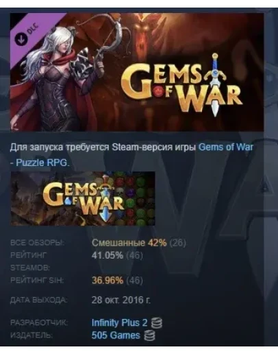 Gems of War - Demon Hunter Bundle DLC STEAM РОССИЯ