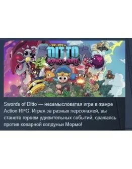 The Swords of Ditto: Mormo's Curse STEAM GIFT РОССИЯ