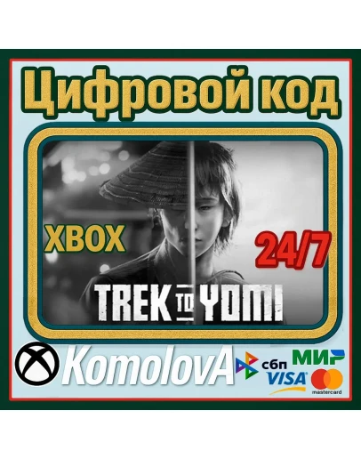 Trek to Yomi XBOX ONE / XBOX SERIES XS КЛЮЧ