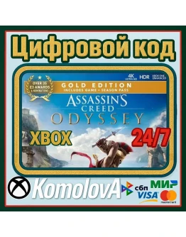 Assassin's Creed Одиссея GOLD EDITION XBOX КЛЮЧ+