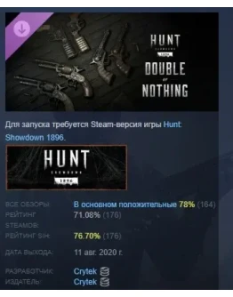 Hunt: Showdown 1896 Double or Nothing DLC STEAM РОССИЯ
