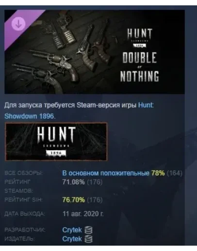 Hunt: Showdown 1896 Double or Nothing DLC STEAM РОССИЯ