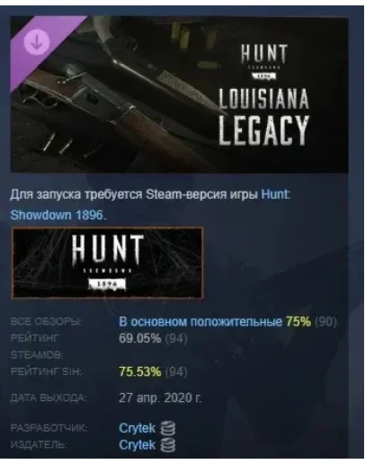 Hunt: Showdown 1896 - Louisiana Legacy DLC STEAM РОССИЯ