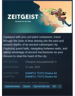 Zeitgeist Steam Key/Region Free/Global + Подарок