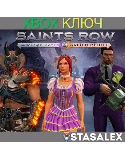 SAINTS ROW IV: RE-ELECTED & GAT OUT OF HELL XBOXКЛЮЧ SAINTS ROW IV: RE-ELECTED & GAT OUT OF HELL XBOXКЛЮЧ