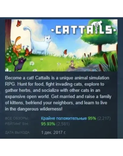 Cattails - Become a Cat! АВТОДОСТАВКА STEAM РОССИЯ