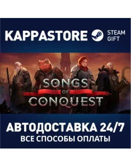 Songs of Conquest Steam Gift Россия
