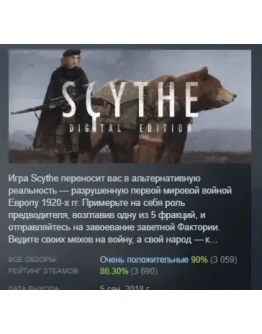 Scythe: Digital Edition АВТОДОСТАВКА STEAM РОССИЯ