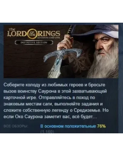 The Lord of the Rings: Adventure Card Game - Definitive