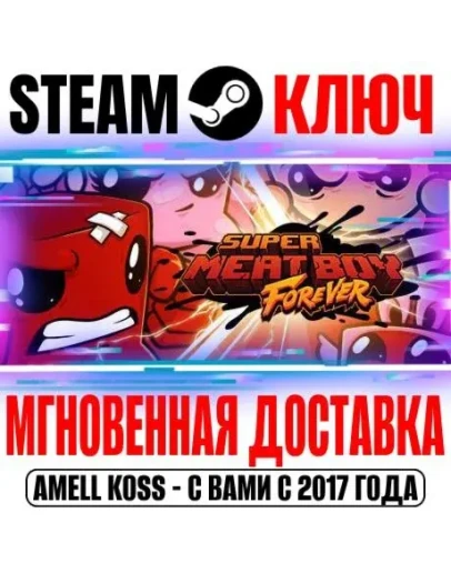 Super Meat Boy Forever Steam Ключ РФ+Мир +Бонус