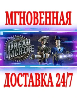 Bartlow's Dread MachineSteamРФ+Весь МирKey + Бонус