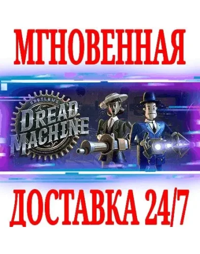 Bartlow's Dread MachineSteamРФ+Весь МирKey + Бонус