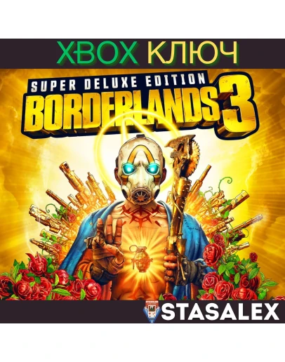 BORDERLANDS 3: SUPER DELUXE EDITION XBOX ONE,XSКЛЮЧ