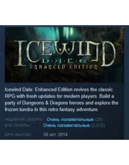 Icewind Dale: Enhanced Edition STEAM KEY GLOBAL+РОССИЯ Icewind Dale: Enhanced Edition STEAM KEY GLOBAL+РОССИЯ