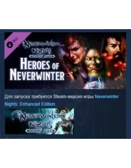 Neverwinter Nights Enhanced Edition Heroes Portrait РФ