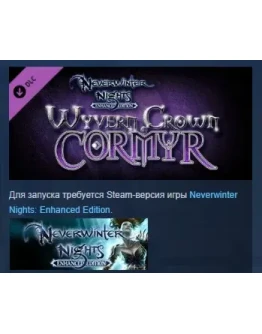 Neverwinter Nights Wyvern Crown of Cormyr Premium Modul