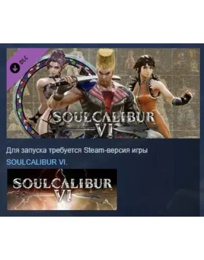 SOULCALIBUR VI - DLC14: Character Creation Set F STEAM