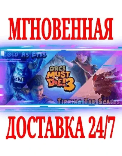 Orcs Must Die! 3 Complete Bundle (+2 DLC) STEAMКЛЮЧ