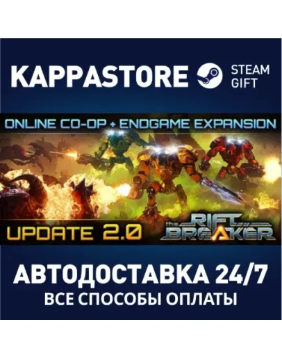 The Riftbreaker Steam Gift Россия