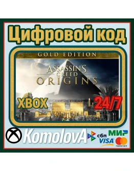 Assassin's Creed Истоки - GOLD EDITION XBOX КЛЮЧ