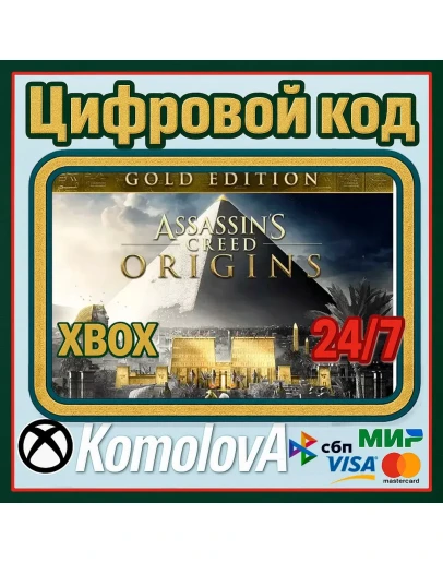 Assassin's Creed Истоки - GOLD EDITION XBOX КЛЮЧ Assassin's Creed Истоки - GOLD EDITION XBOX КЛЮЧ