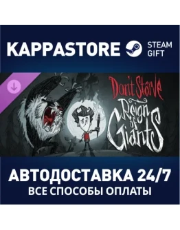 Don't Starve - Reign of Giants DLCSteam RU/BY/KZ/UA