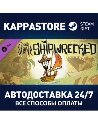 Don't Starve - Shipwrecked Steam Gift Россия