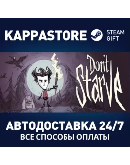 Don't Starve Steam Gift Россия