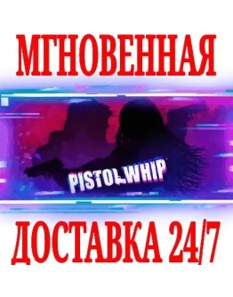 Pistol Whip VR SteamРФ+Весь МирKey + Бонус