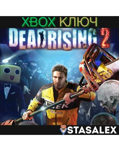 DEAD RISING 2 XBOX ONE & SERIES XSКЛЮЧ DEAD RISING 2 XBOX ONE & SERIES XSКЛЮЧ
