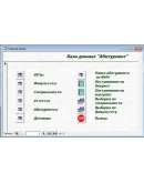 База данных Абитуриент Access