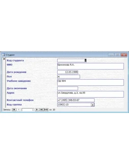 База данных Деканат Access