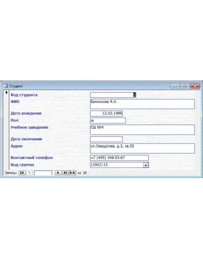 База данных Деканат Access