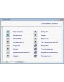 База данных Деканат Access