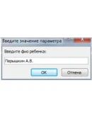 База данных Детский сад Access