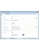 База данных Кафе Access