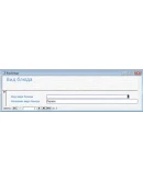 База данных Кафе Access