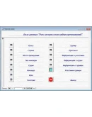 База данных Учет результатов киберсоревнований Access