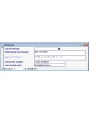 База данных Учет трудозатрат Access