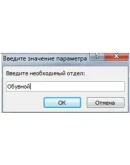 База данных Универмаг Access