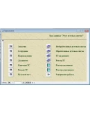 База данных Учет путевых листов Access